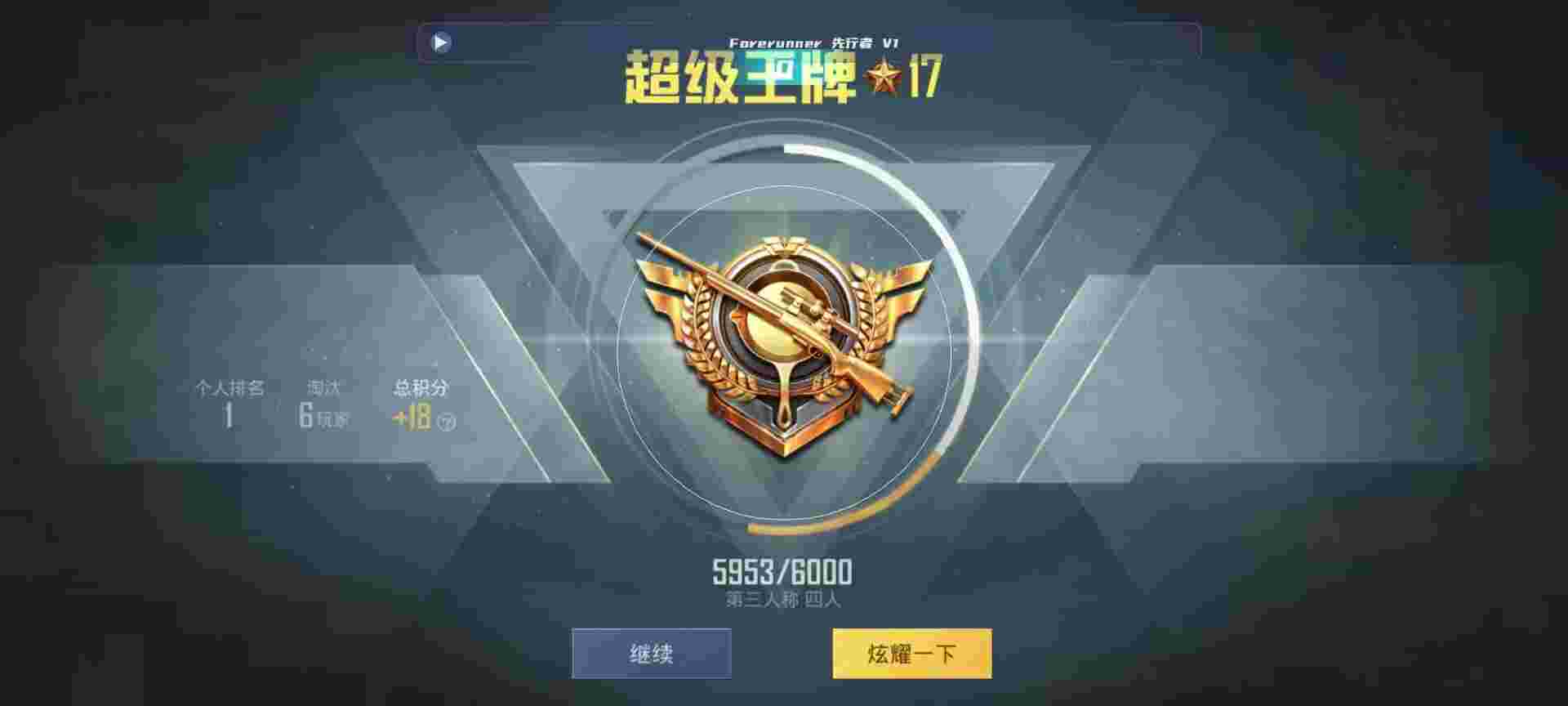 和平精英鸡腿辅助自瞄 - 吃鸡辅助器(免费)下载辅助预览图